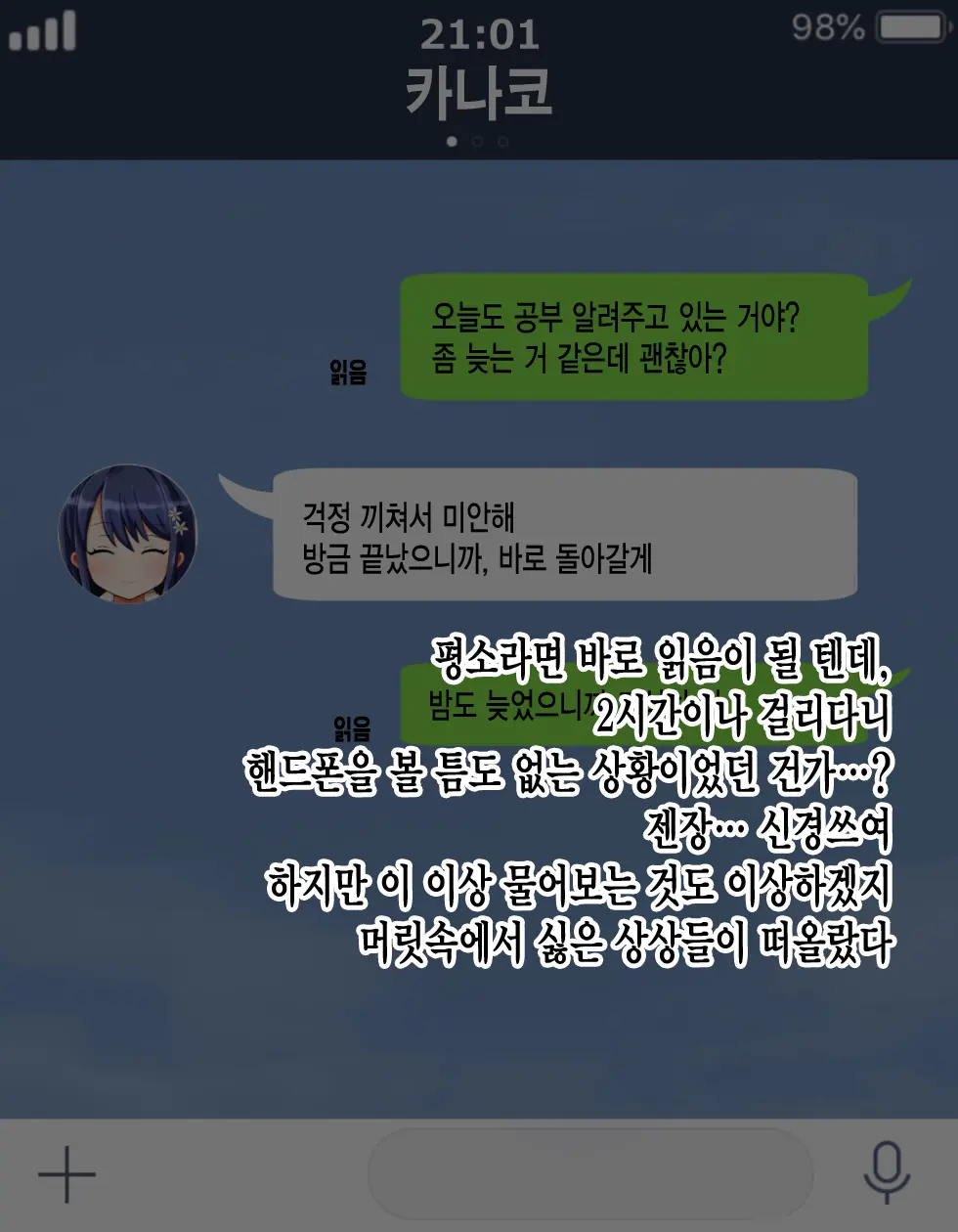 Ryouomoi No Osananajimi Ga Boku No Shiranai Aida Ni, Charai Ossan Ni Gouin Ni Semararete Haramasareru Hanashi | 서로 좋아하는 사이였던 소꿉친구가 내가 모르는 사이에, 날라리 아저씨한테 강요당해서 임신하는 이야기